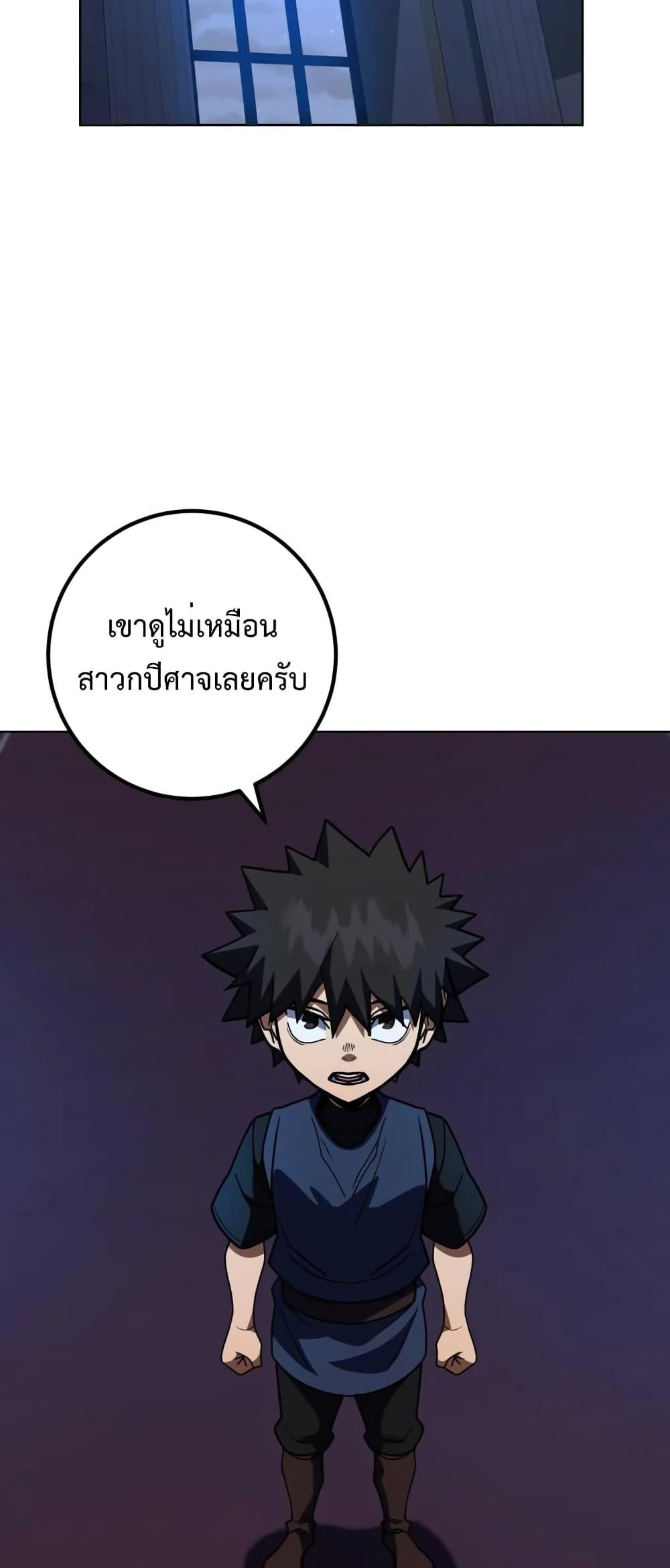 I Picked A Hammer To Save The World ตอนที่ 36 55