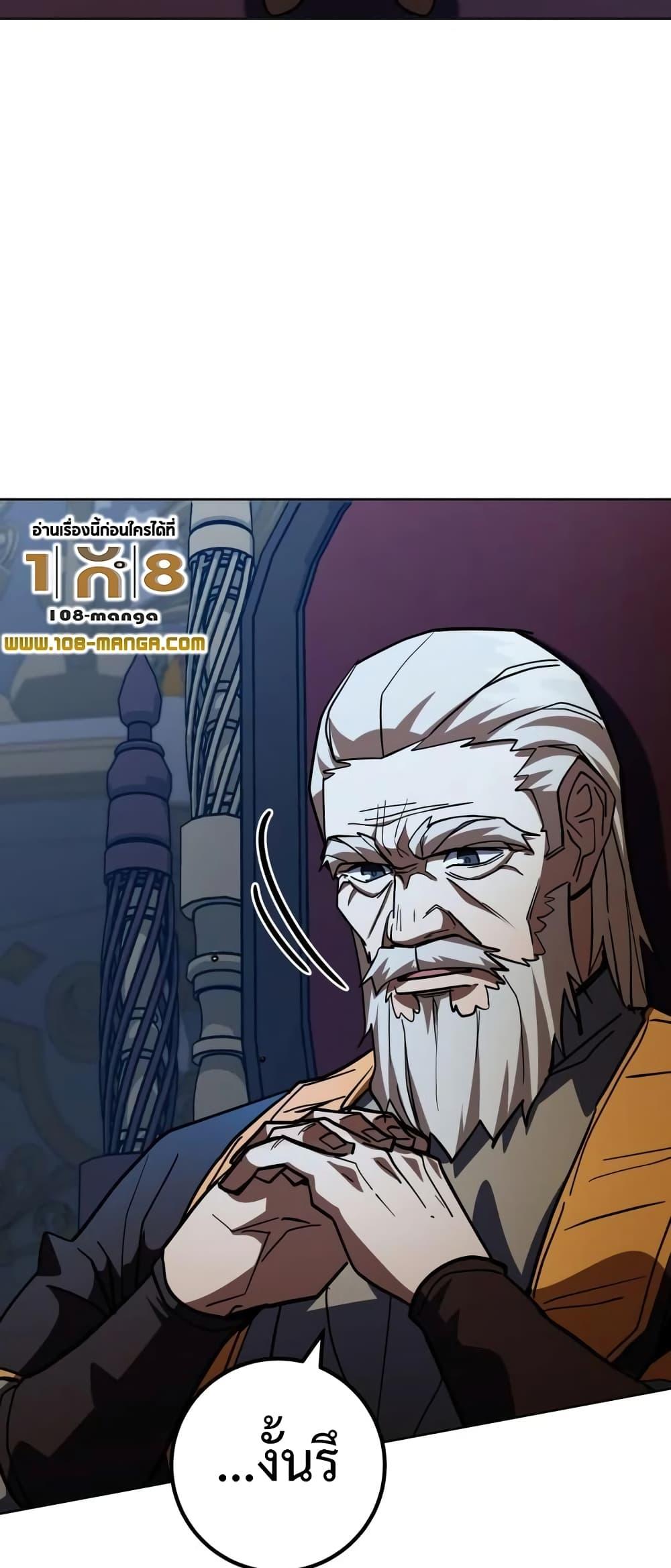 I Picked A Hammer To Save The World ตอนที่ 36 56