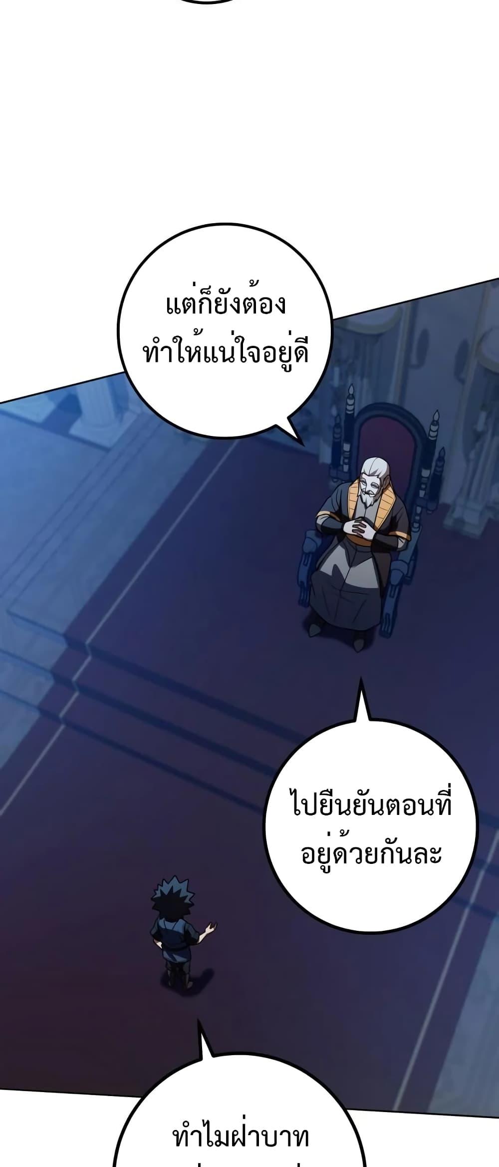 I Picked A Hammer To Save The World ตอนที่ 36 57