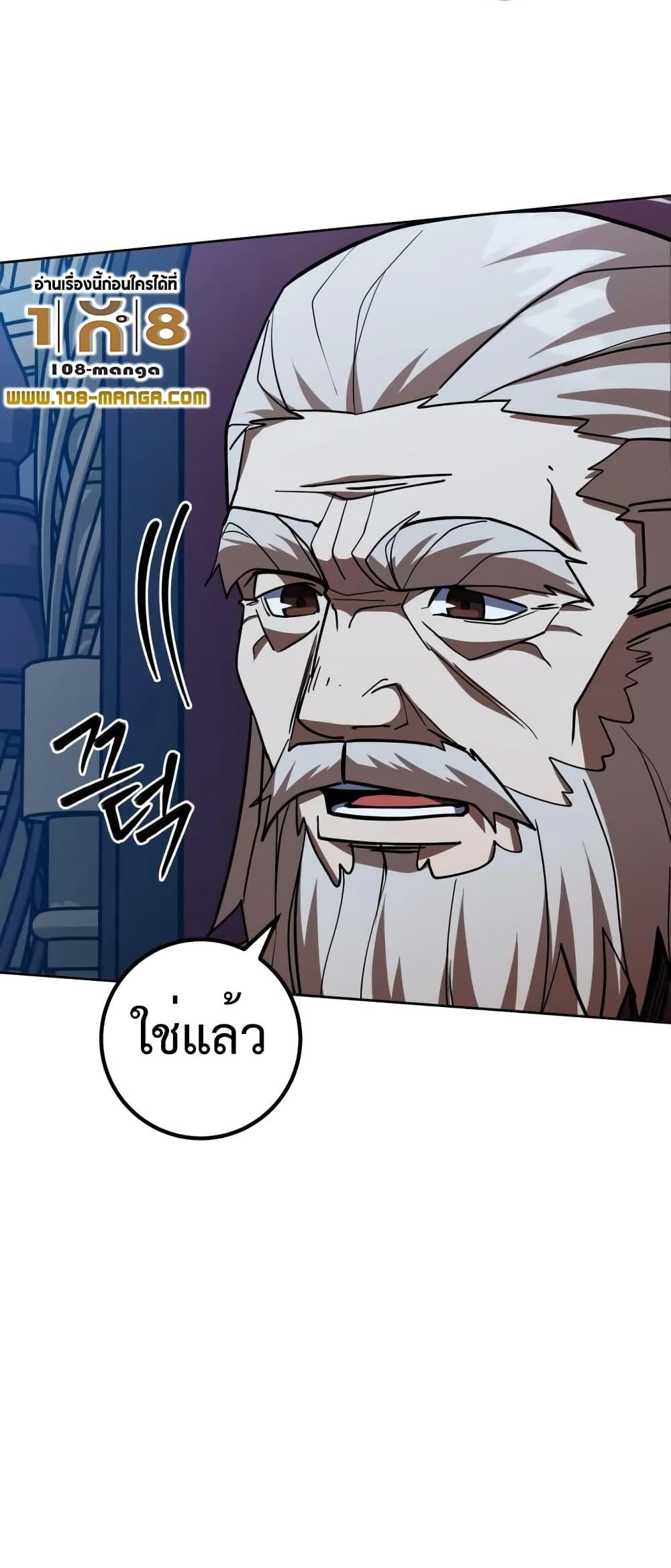I Picked A Hammer To Save The World ตอนที่ 36 61