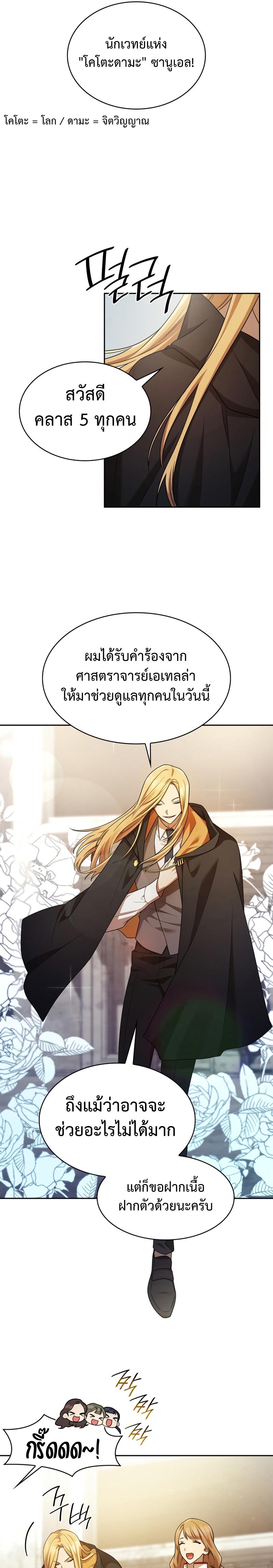 Infinite Mage ตอนที่ 43 7