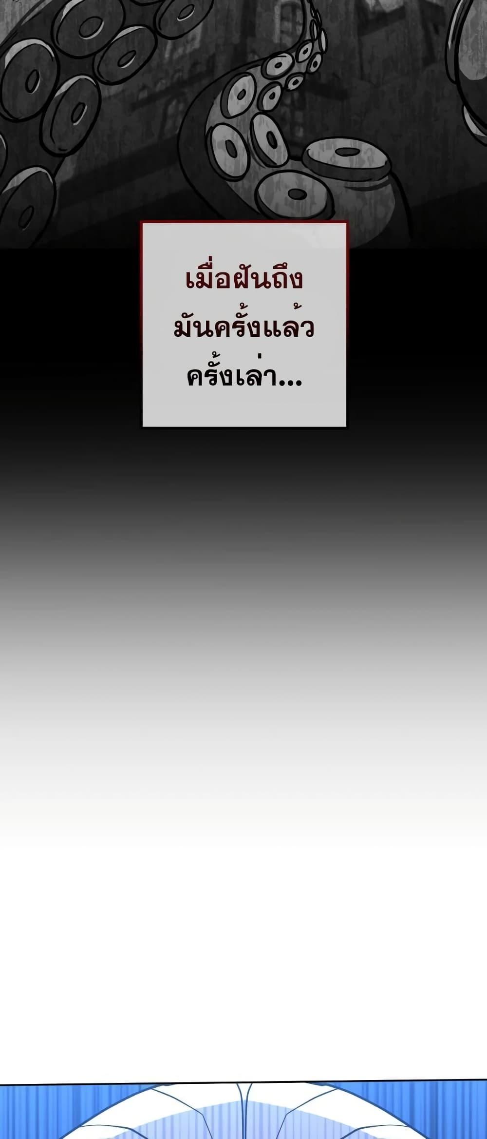 I Picked A Hammer To Save The World ตอนที่ 36 71