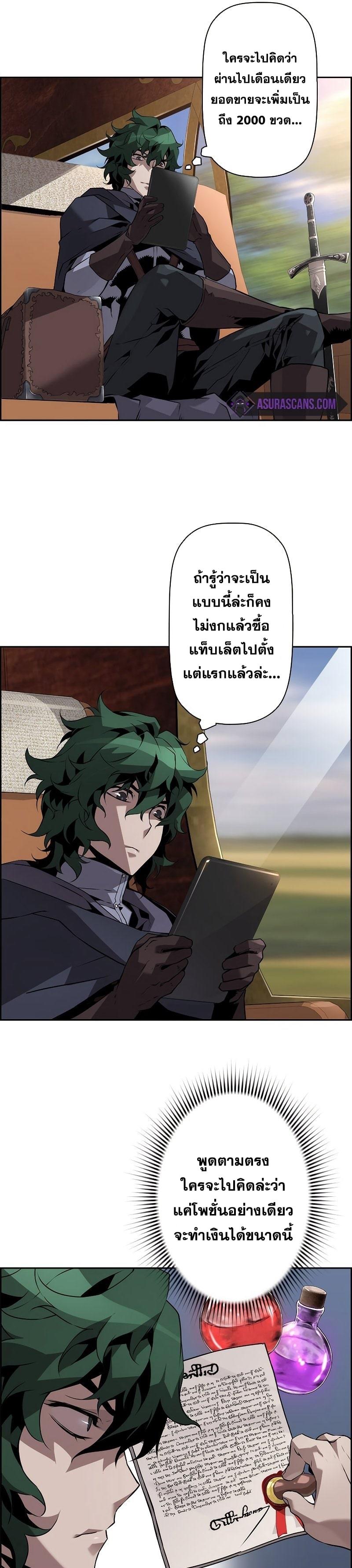 Necromancer’s Evolutionary Traits ตอนที่ 22 7