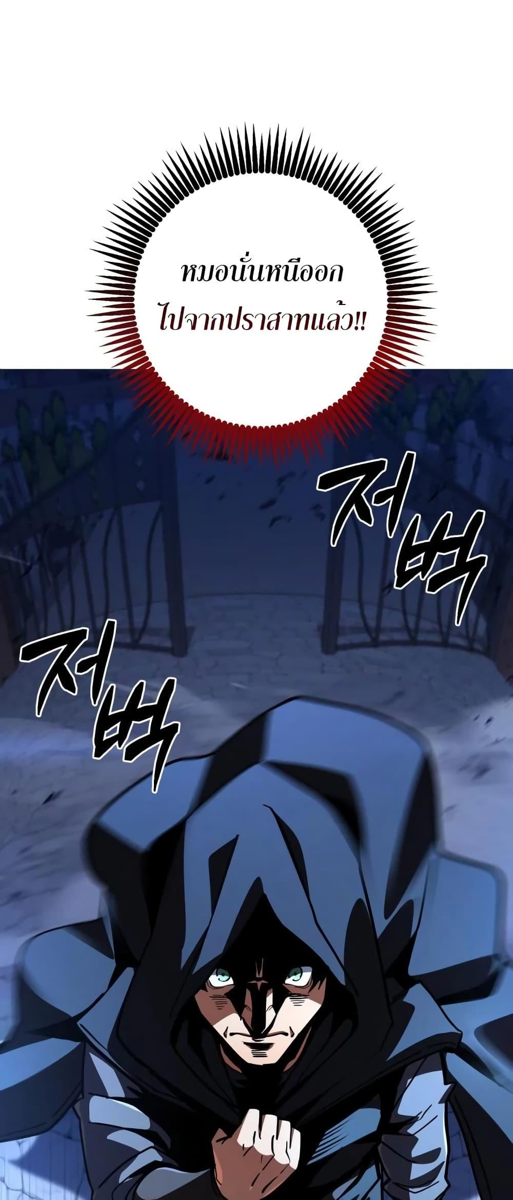 I Picked A Hammer To Save The World ตอนที่ 36 79