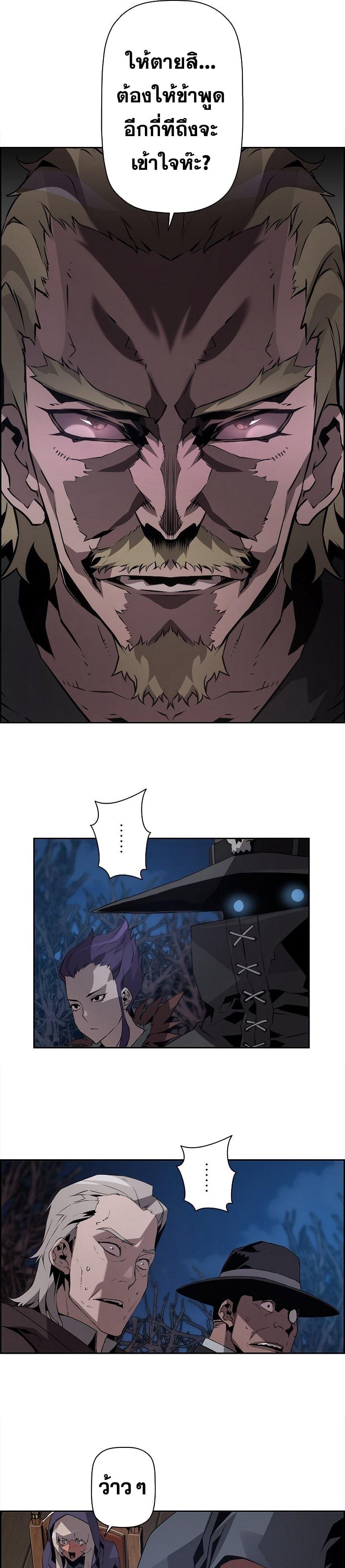 Necromancer’s Evolutionary Traits ตอนที่ 21 7