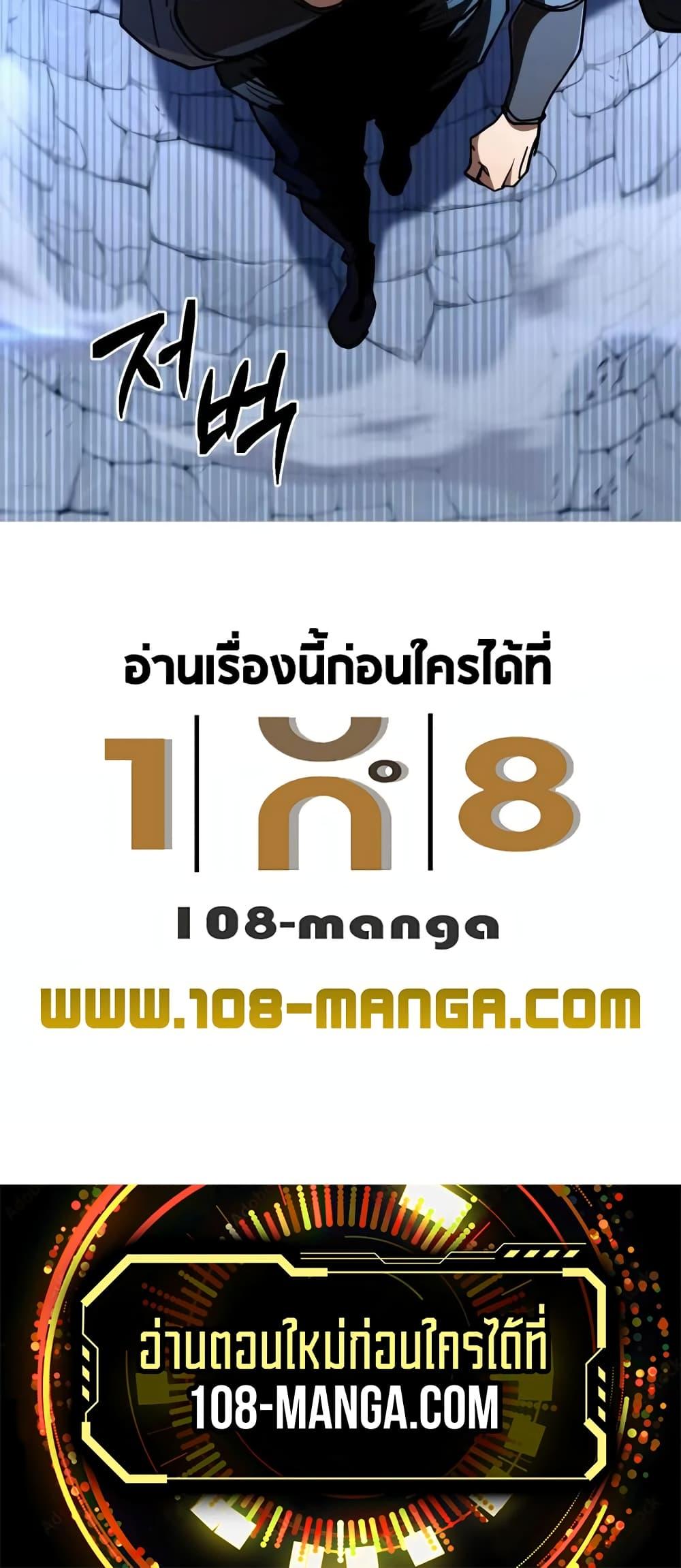 I Picked A Hammer To Save The World ตอนที่ 36 80
