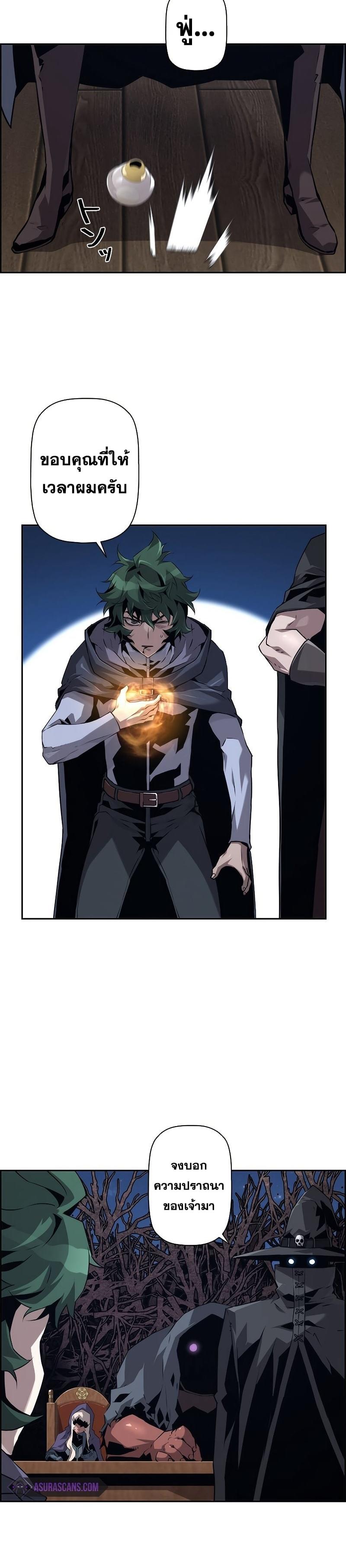 Necromancer’s Evolutionary Traits ตอนที่ 21 9
