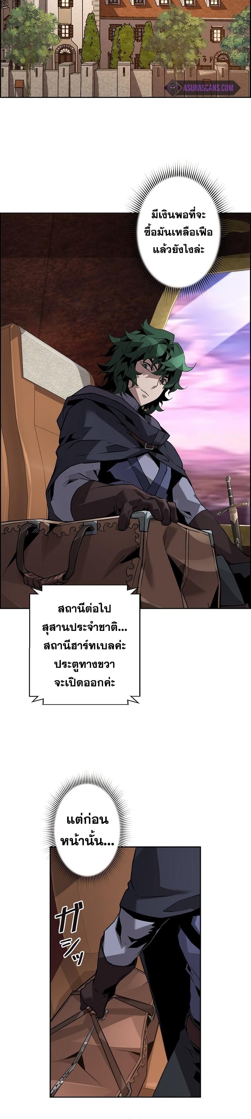 Necromancer’s Evolutionary Traits ตอนที่ 22 9