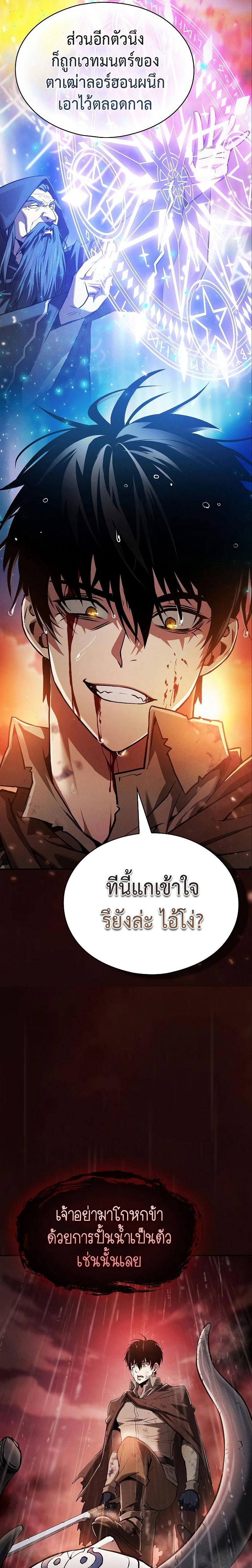 Academy’s Genius Swordmaster ตอนที่ 1 10