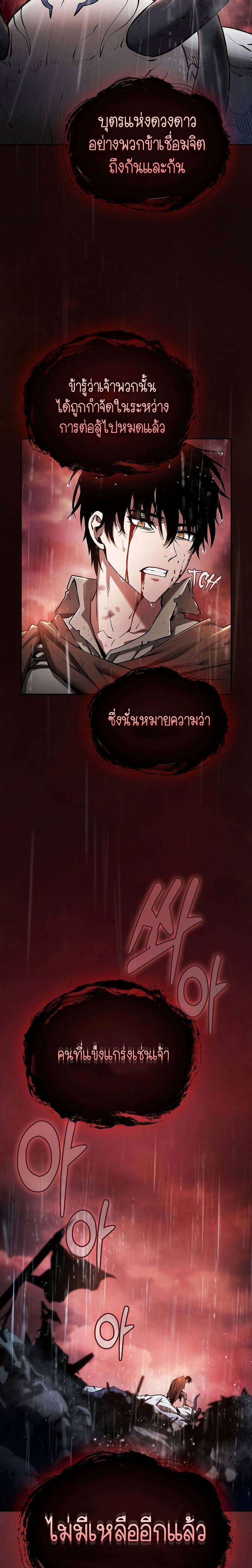 Academy’s Genius Swordmaster ตอนที่ 1 11
