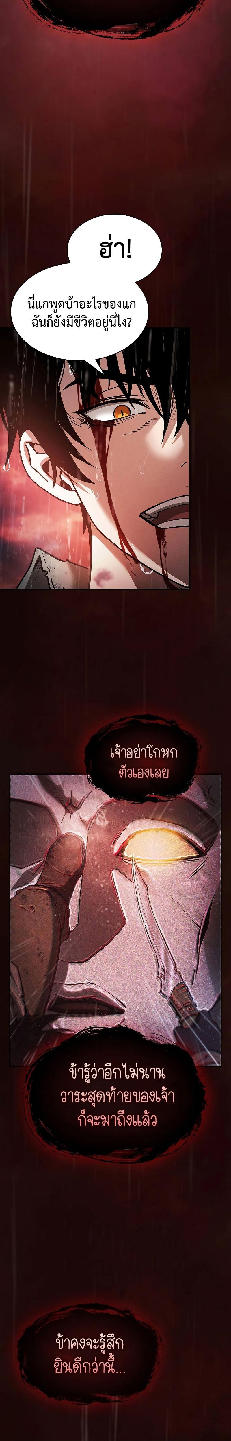 Academy’s Genius Swordmaster ตอนที่ 1 12