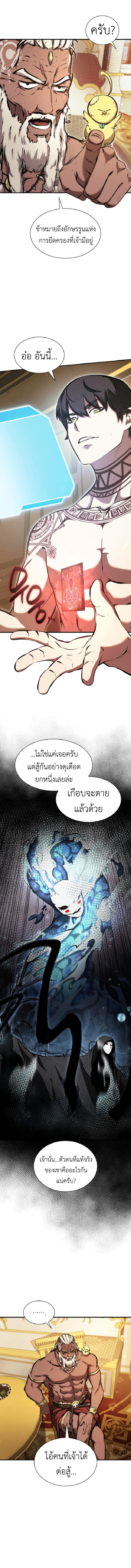 I Returned as an FFF-Class Witch Doctor ตอนที่ 35 12