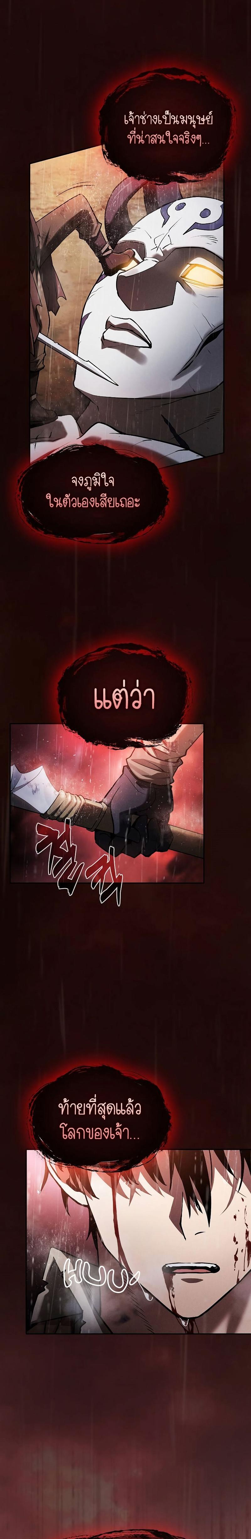 Academy’s Genius Swordmaster ตอนที่ 1 14