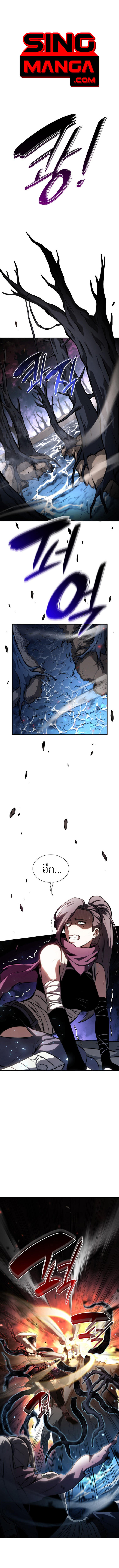 I Returned as an FFF-Class Witch Doctor ตอนที่ 35 1