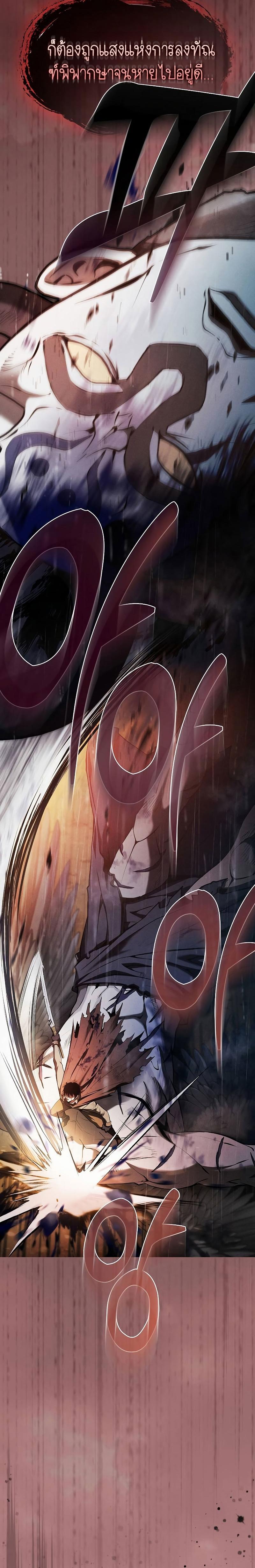 Academy’s Genius Swordmaster ตอนที่ 1 15