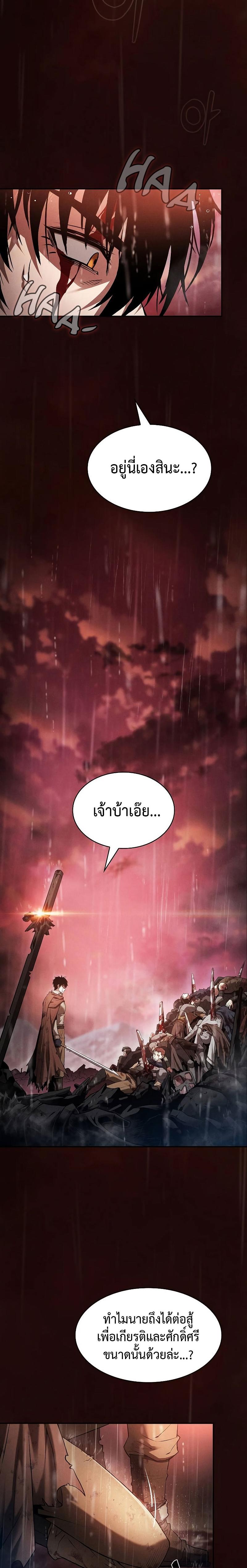 Academy’s Genius Swordmaster ตอนที่ 1 20