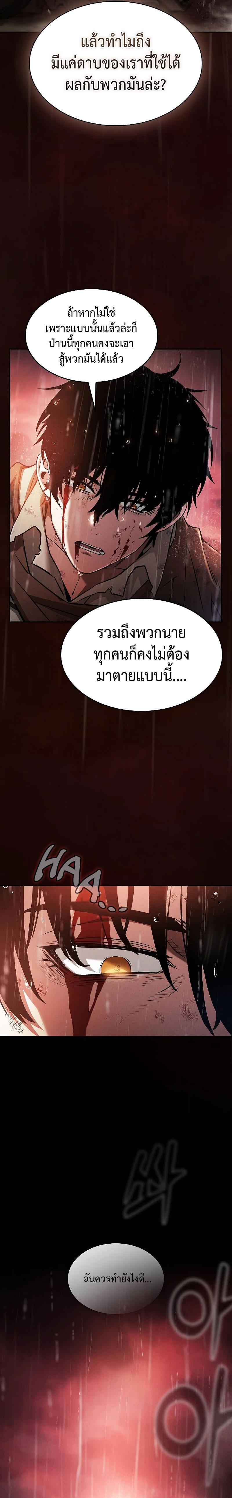Academy’s Genius Swordmaster ตอนที่ 1 22