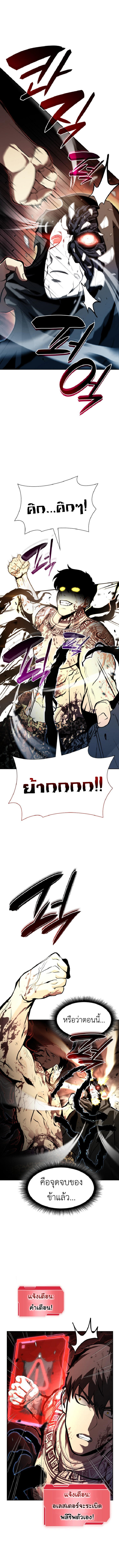 I Returned as an FFF-Class Witch Doctor ตอนที่ 35 2
