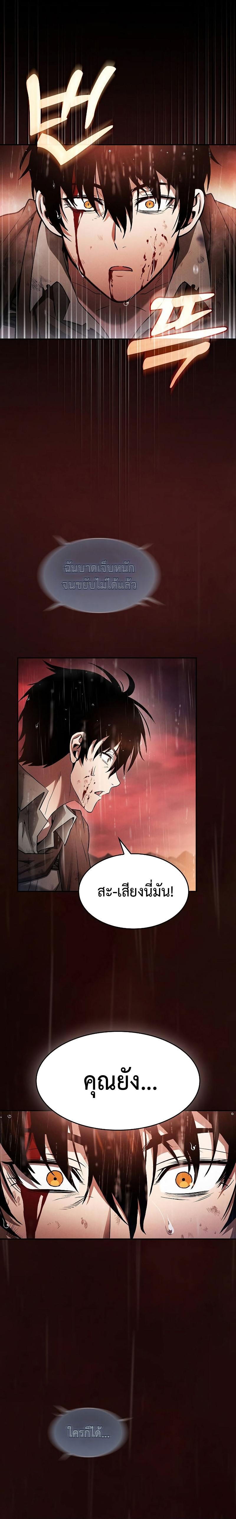 Academy’s Genius Swordmaster ตอนที่ 1 24