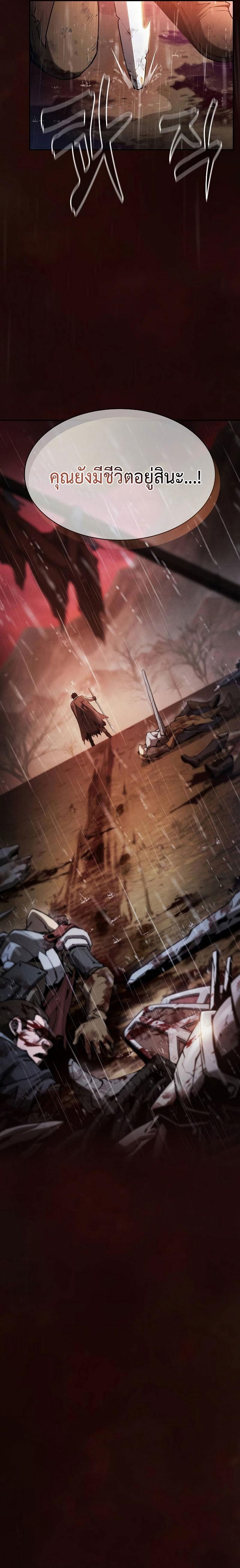 Academy’s Genius Swordmaster ตอนที่ 1 25