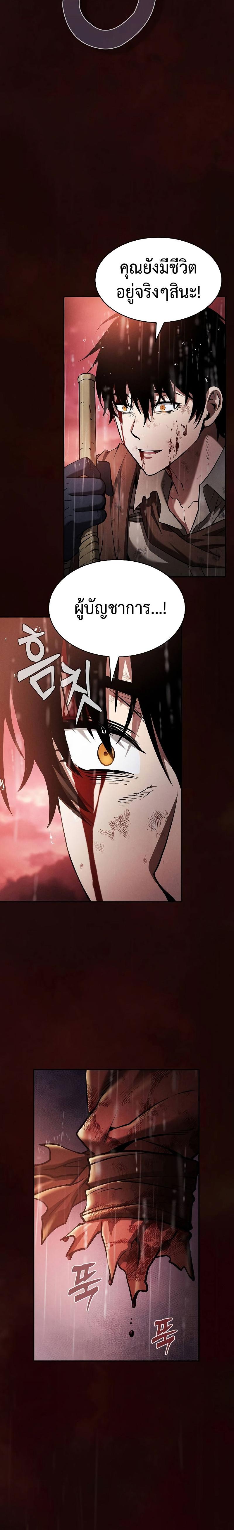 Academy’s Genius Swordmaster ตอนที่ 1 27