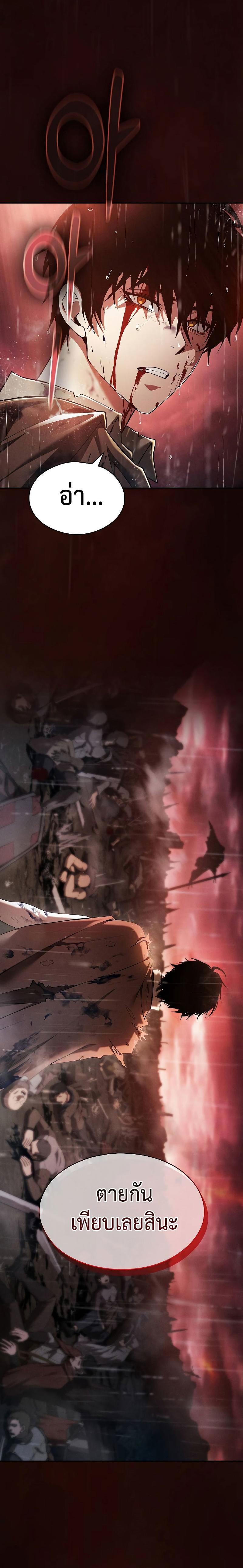 Academy’s Genius Swordmaster ตอนที่ 1 3