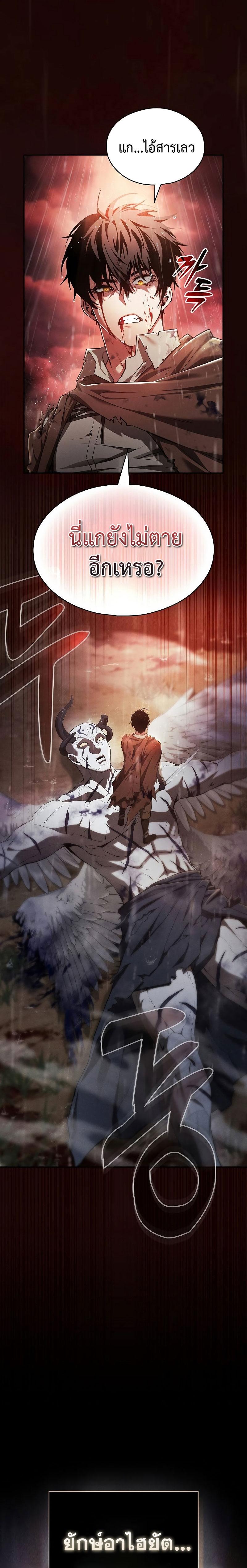 Academy’s Genius Swordmaster ตอนที่ 1 5