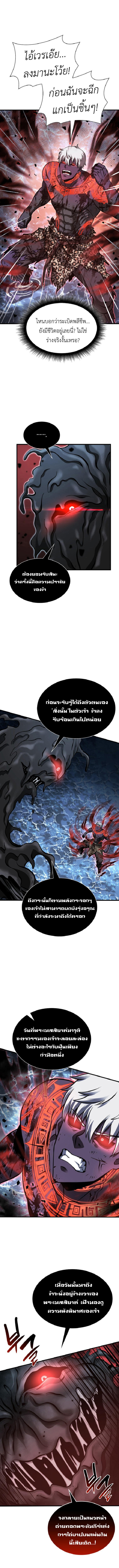 I Returned as an FFF-Class Witch Doctor ตอนที่ 35 5