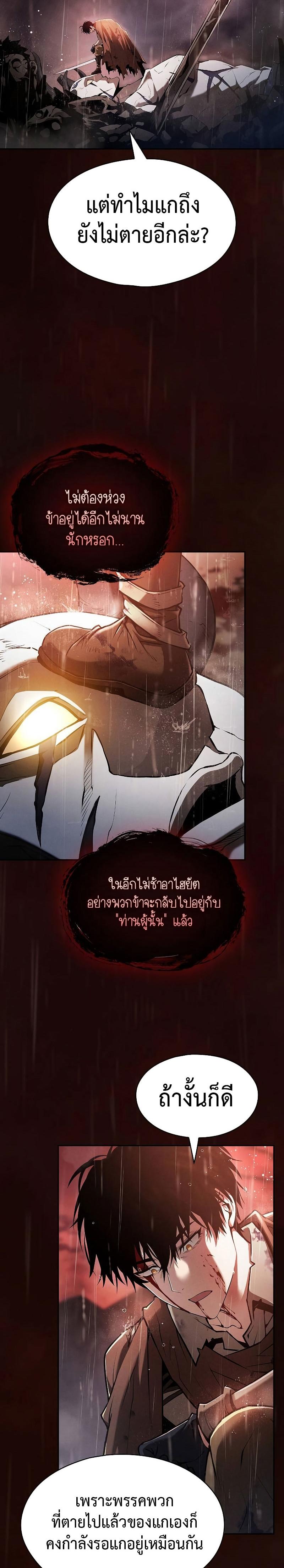 Academy’s Genius Swordmaster ตอนที่ 1 8