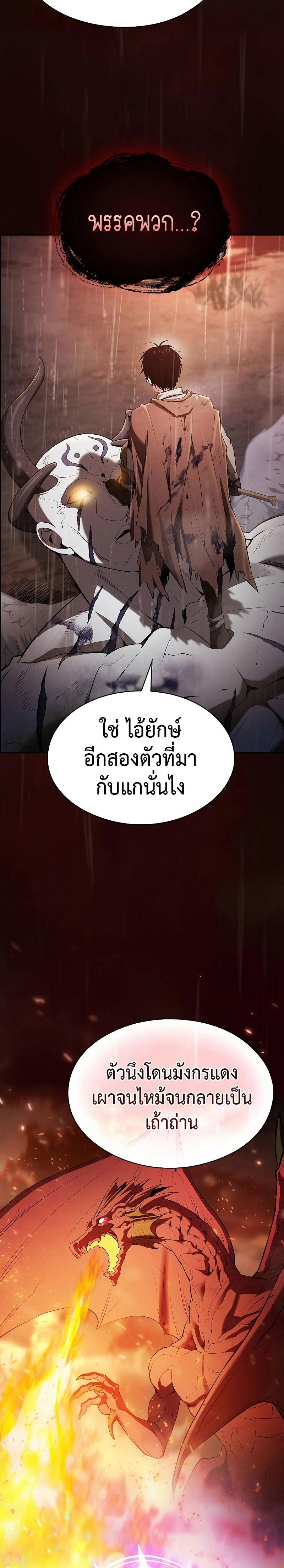 Academy’s Genius Swordmaster ตอนที่ 1 9