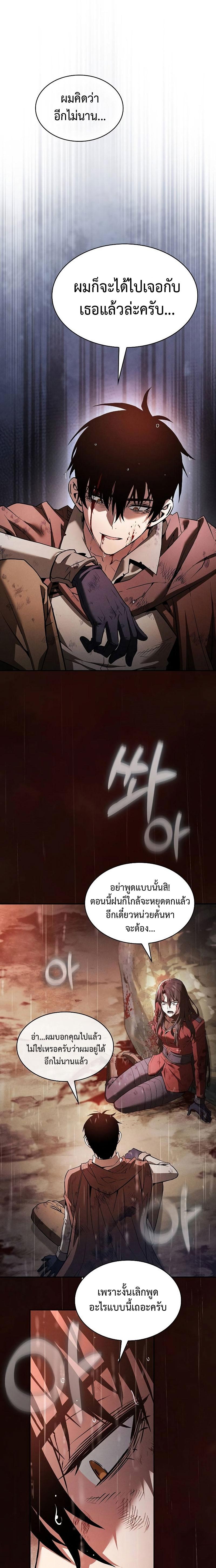 Academy’s Genius Swordmaster ตอนที่ 2 10
