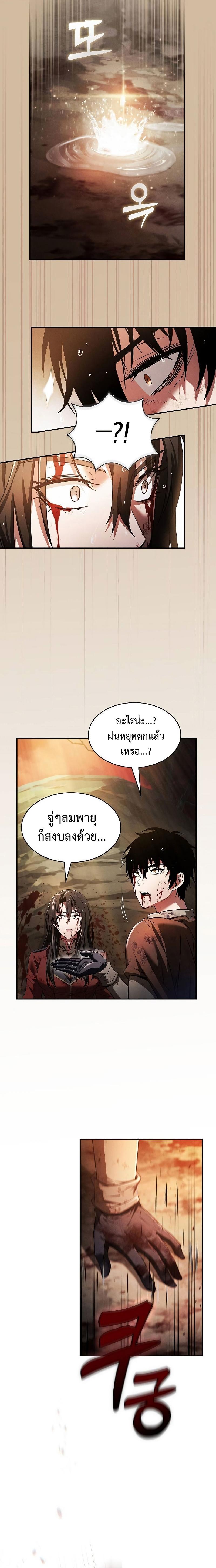 Academy’s Genius Swordmaster ตอนที่ 2 12