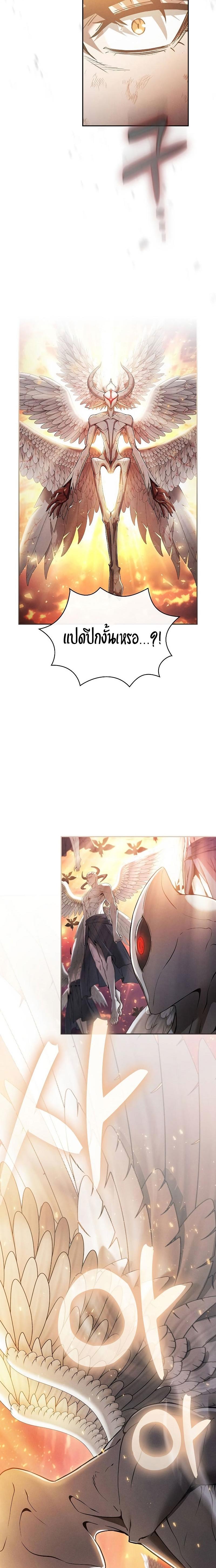 Academy’s Genius Swordmaster ตอนที่ 2 14
