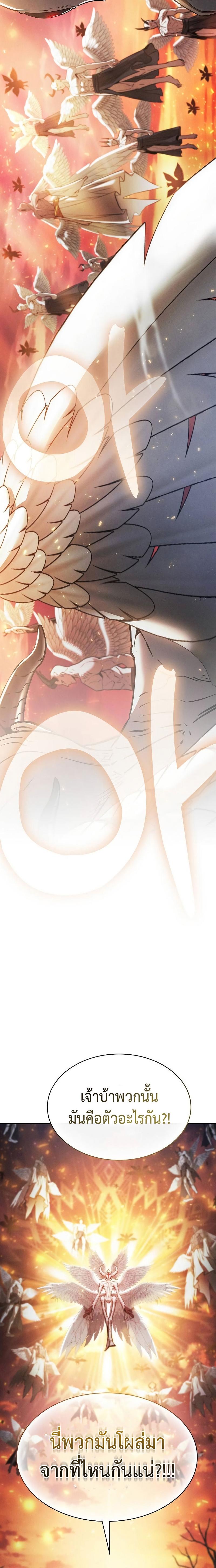 Academy’s Genius Swordmaster ตอนที่ 2 15