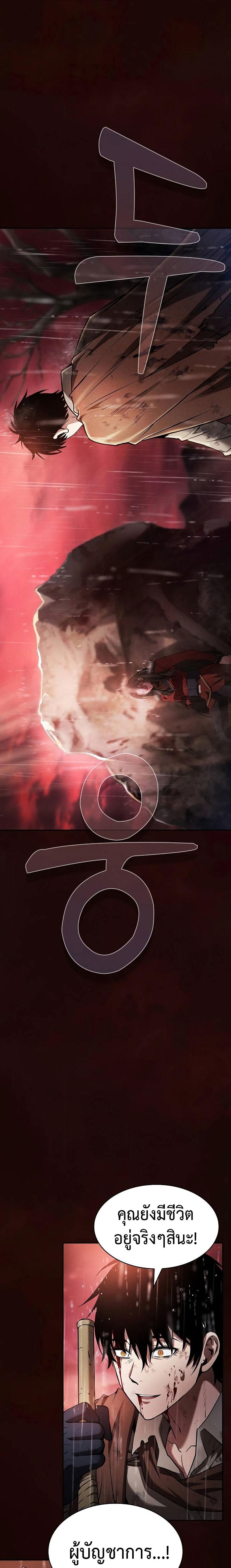 Academy’s Genius Swordmaster ตอนที่ 2 1