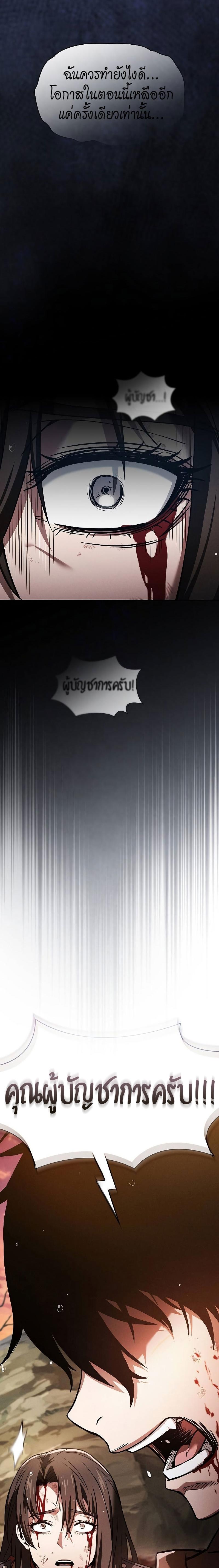 Academy’s Genius Swordmaster ตอนที่ 2 17