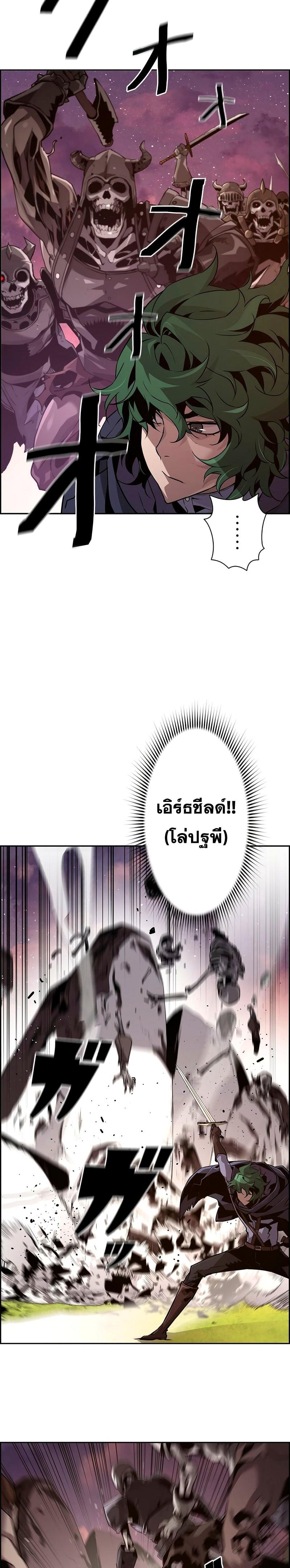 Necromancer’s Evolutionary Traits ตอนที่ 23 17