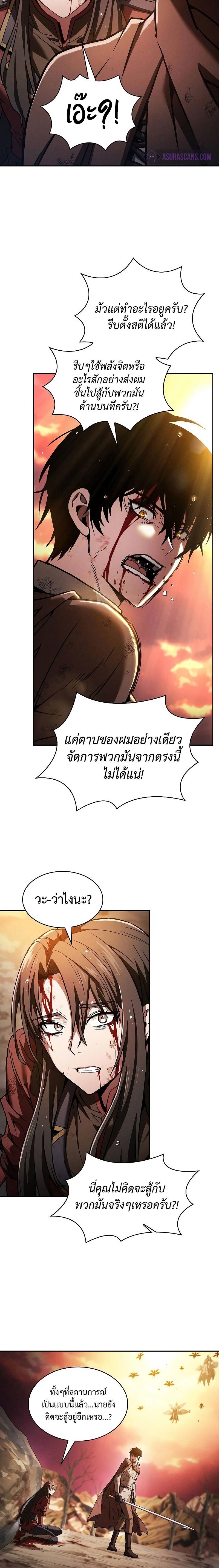 Academy’s Genius Swordmaster ตอนที่ 2 18