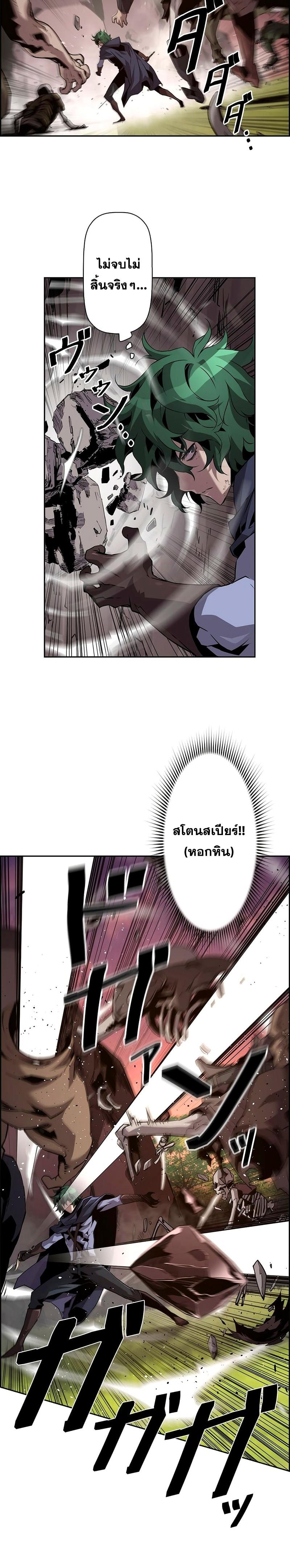 Necromancer’s Evolutionary Traits ตอนที่ 23 18