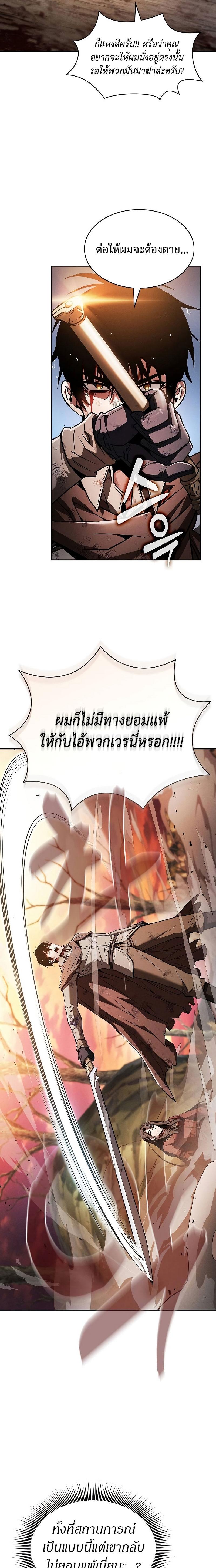Academy’s Genius Swordmaster ตอนที่ 2 19