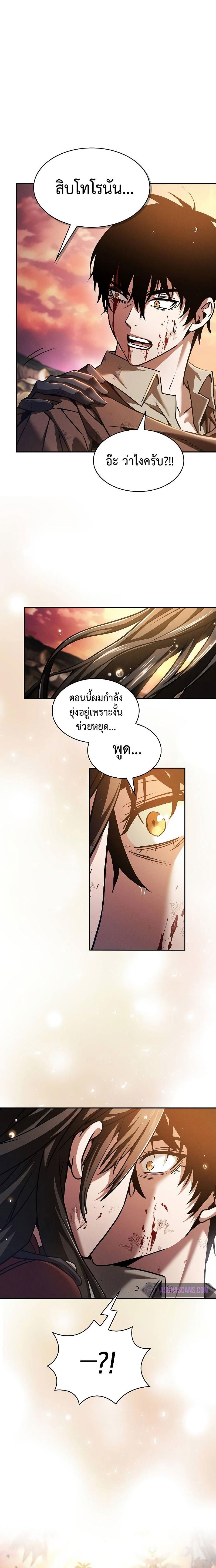 Academy’s Genius Swordmaster ตอนที่ 2 21