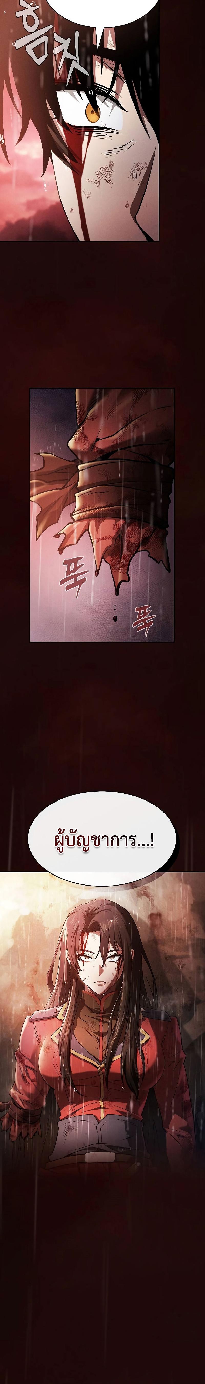 Academy’s Genius Swordmaster ตอนที่ 2 2