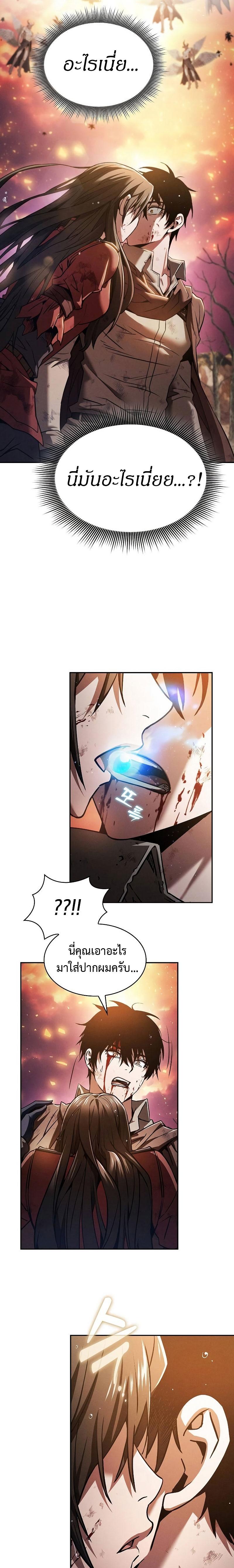 Academy’s Genius Swordmaster ตอนที่ 2 22