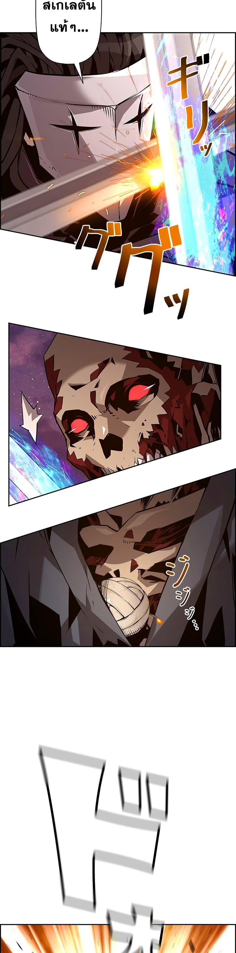 Necromancer’s Evolutionary Traits ตอนที่ 23 22