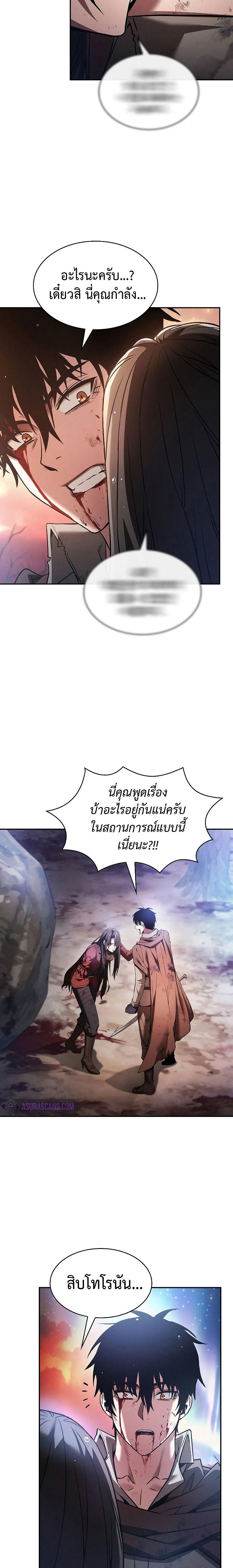 Academy’s Genius Swordmaster ตอนที่ 2 23