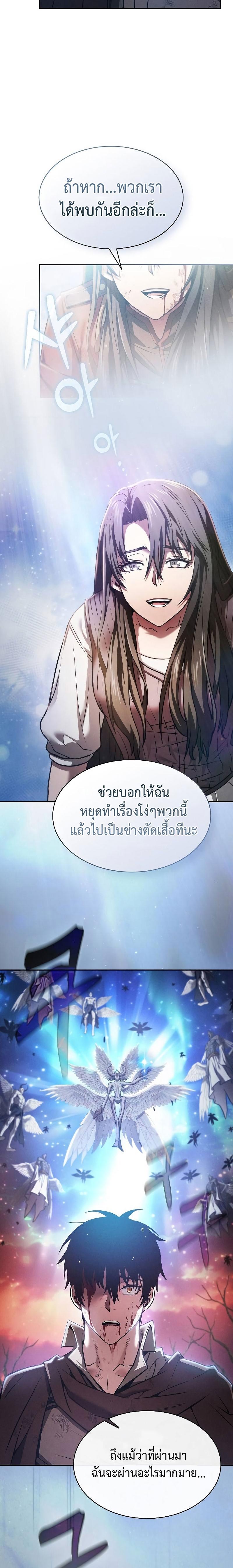 Academy’s Genius Swordmaster ตอนที่ 2 24