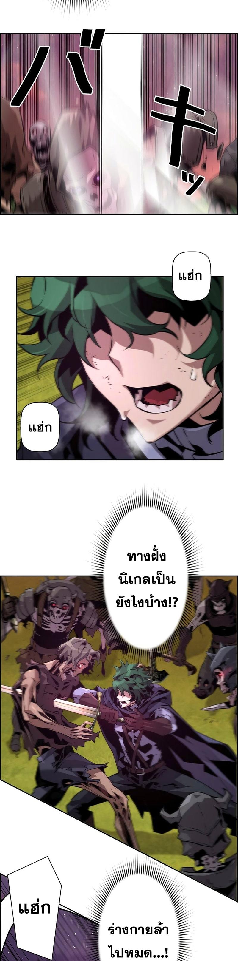Necromancer’s Evolutionary Traits ตอนที่ 23 25
