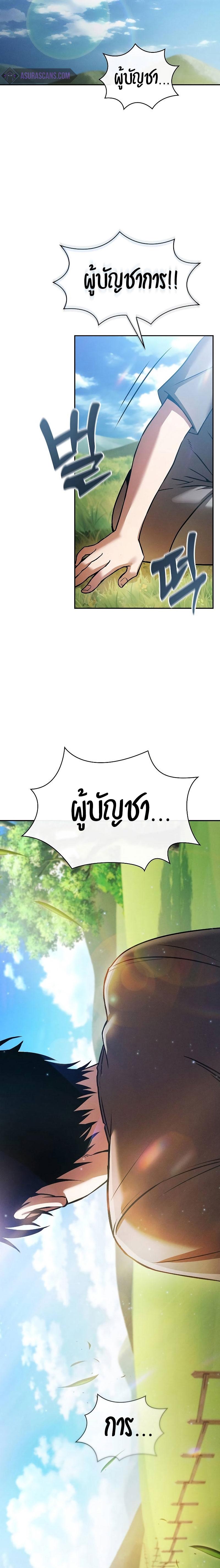 Academy’s Genius Swordmaster ตอนที่ 2 28