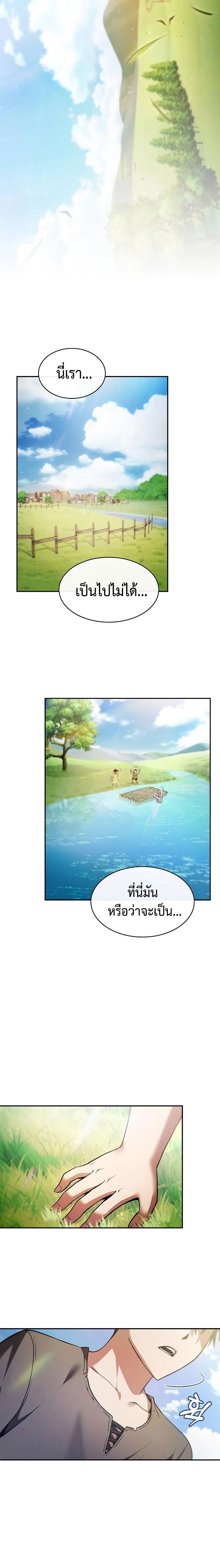 Academy’s Genius Swordmaster ตอนที่ 2 29