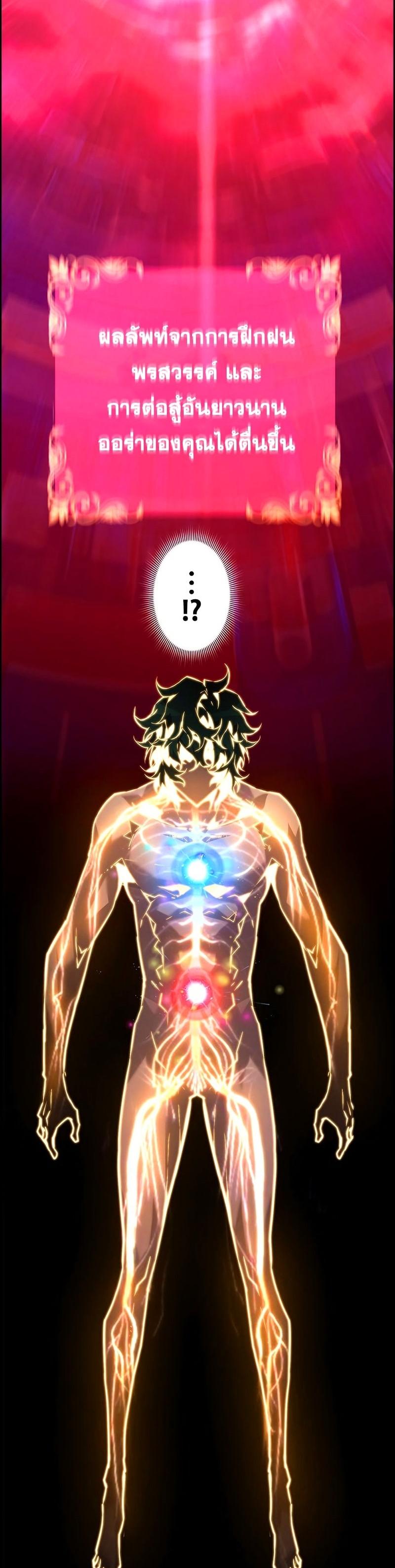 Necromancer’s Evolutionary Traits ตอนที่ 23 37